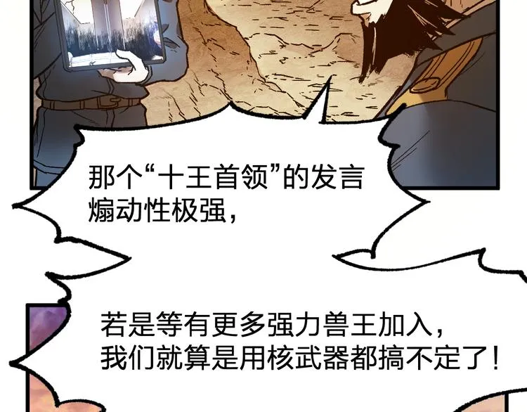 第105话 十王宣言 第73页