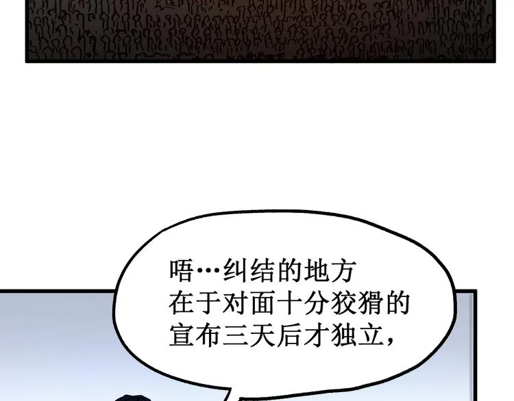 第105话 十王宣言 第76页