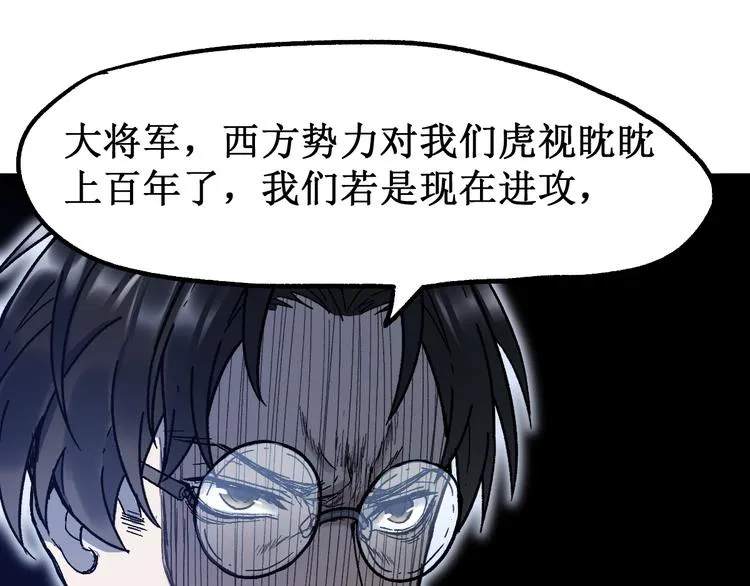 第105话 十王宣言 第78页