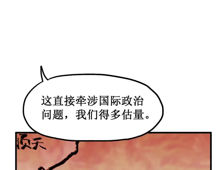 第105话 十王宣言 第80页