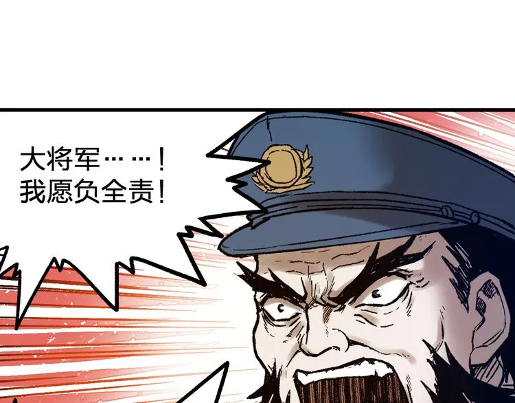 第105话 十王宣言 第85页