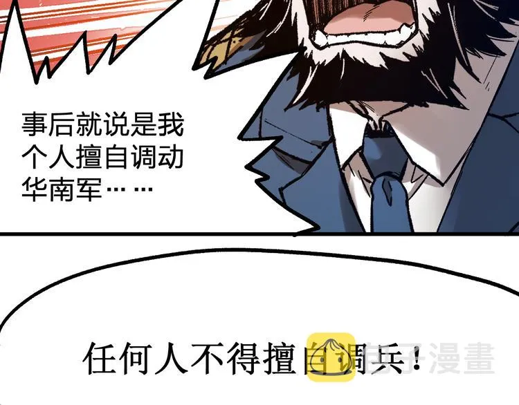 第105话 十王宣言 第86页