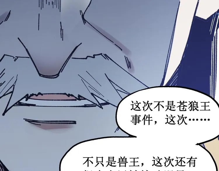 第105话 十王宣言 第88页
