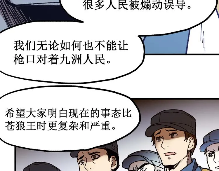 第105话 十王宣言 第89页