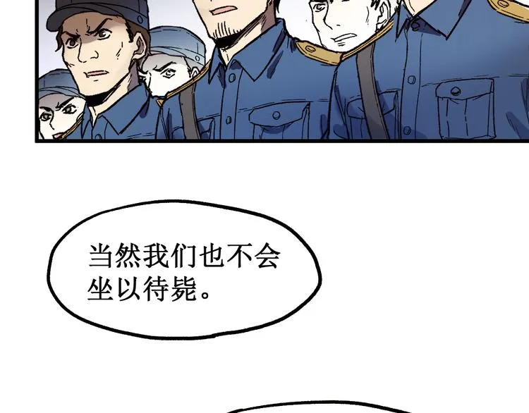 第105话 十王宣言 第90页
