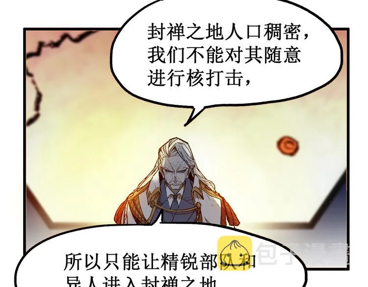 第105话 十王宣言 第91页