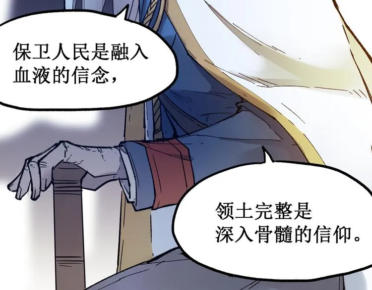 第105话 十王宣言 第95页