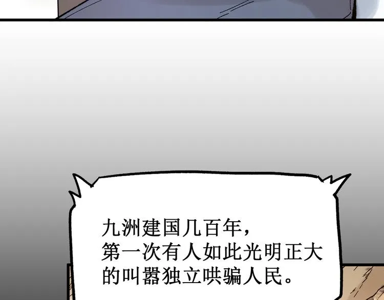 第105话 十王宣言 第96页