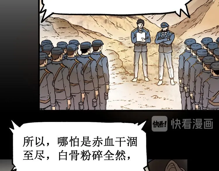 第105话 十王宣言 第97页