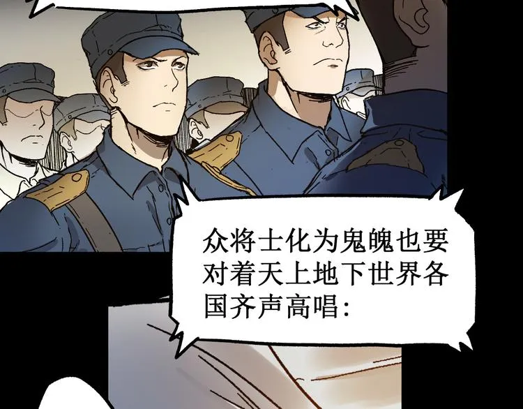 第105话 十王宣言 第98页