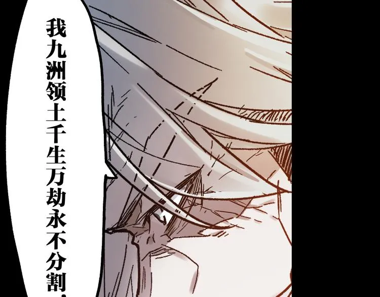 第105话 十王宣言 第99页