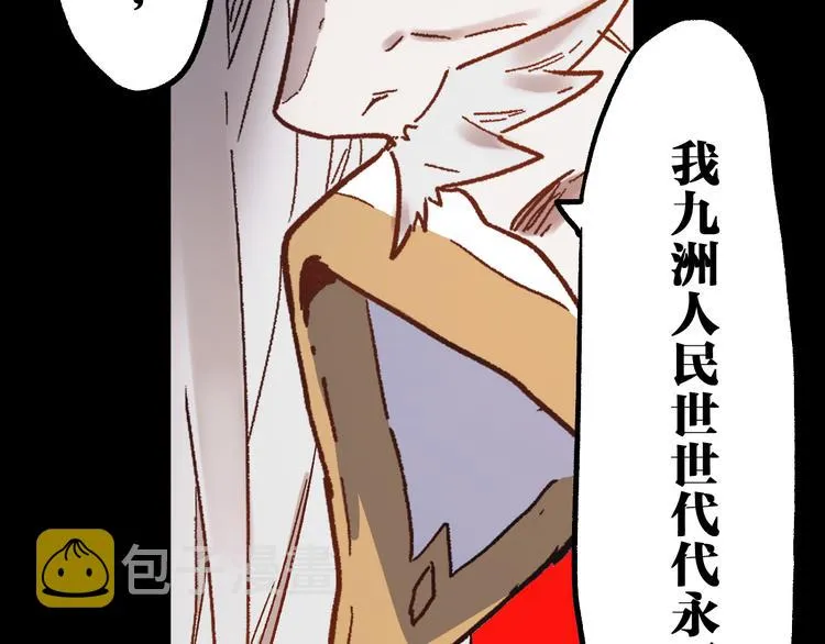 第105话 十王宣言 第100页