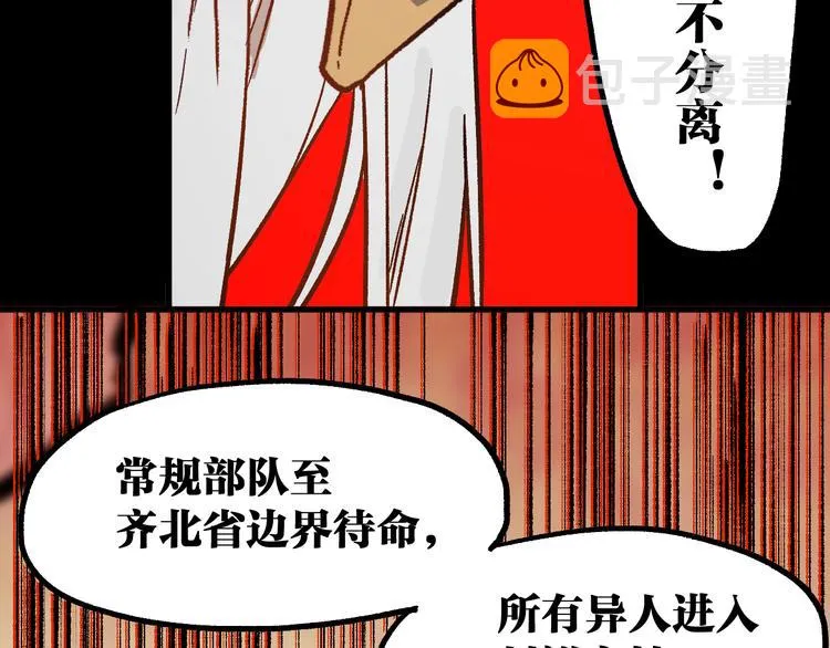 第105话 十王宣言 第101页