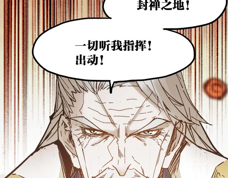 第105话 十王宣言 第102页
