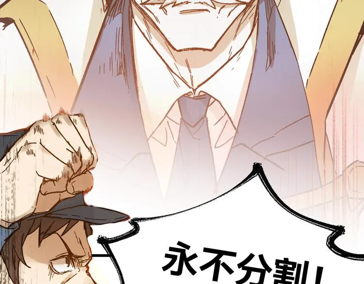 第105话 十王宣言 第103页