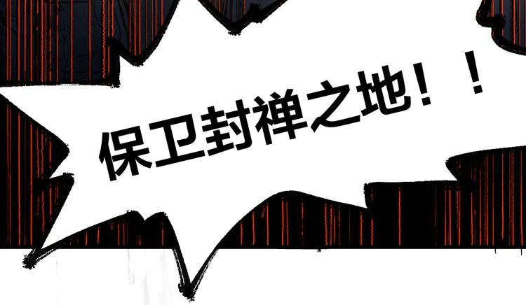 第105话 十王宣言 第105页