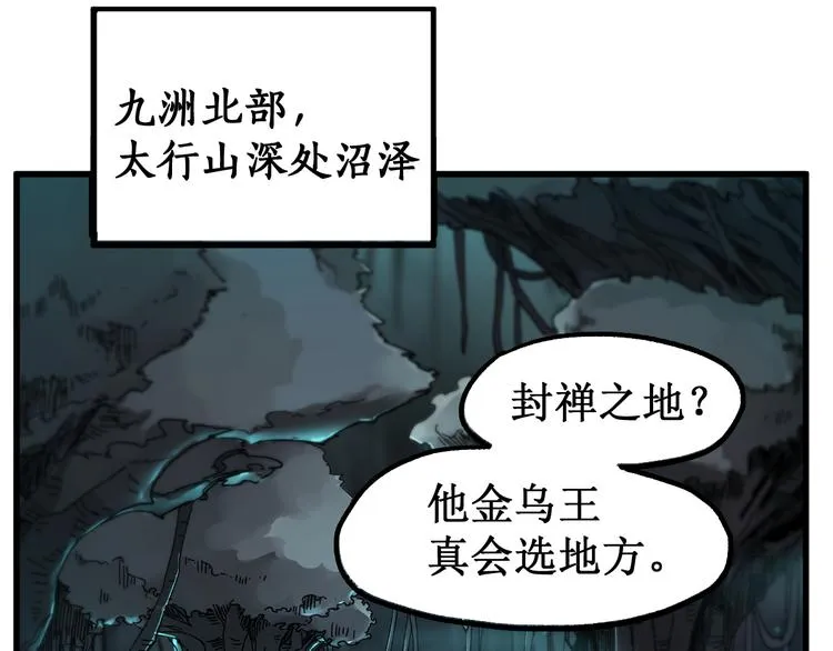 第105话 十王宣言 第107页
