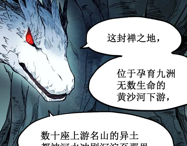 第105话 十王宣言 第109页