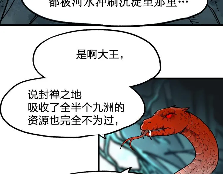 第105话 十王宣言 第110页