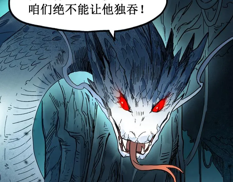 第105话 十王宣言 第112页