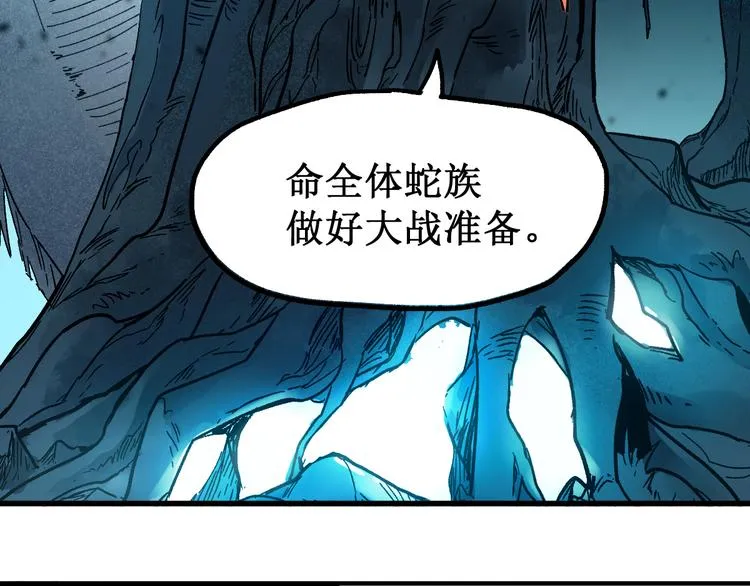 第105话 十王宣言 第113页