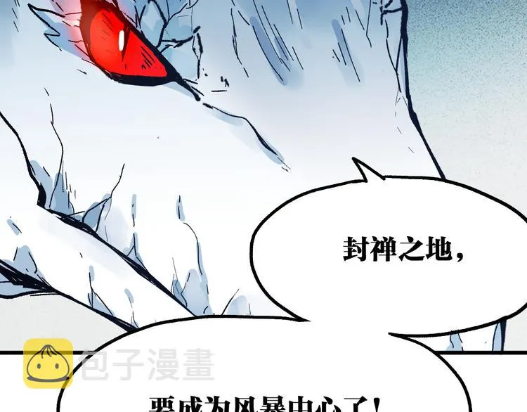 第105话 十王宣言 第115页