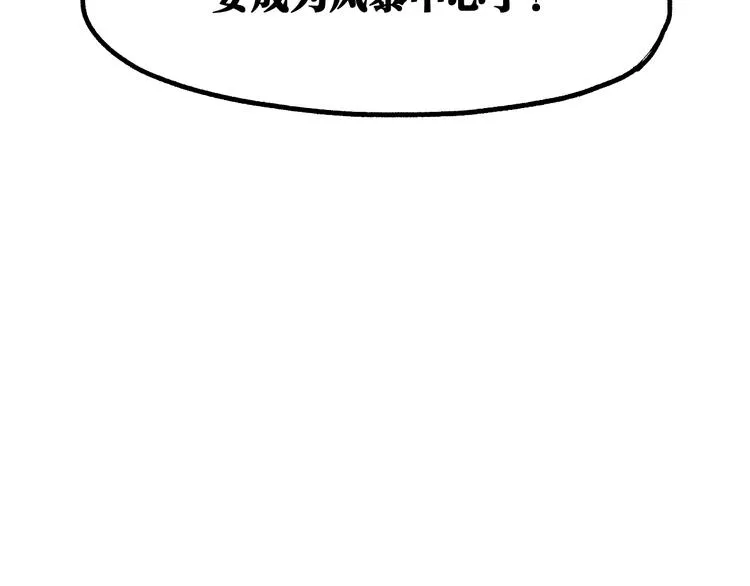 第105话 十王宣言 第116页