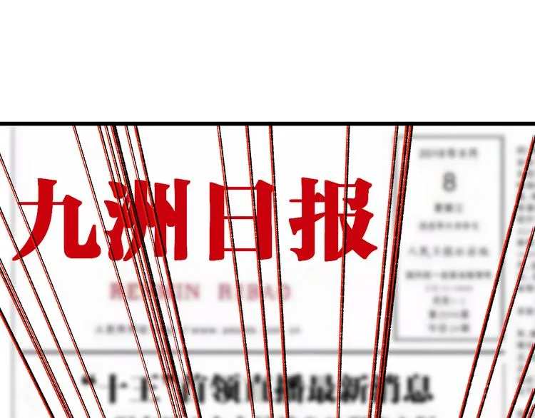 第105话 十王宣言 第119页