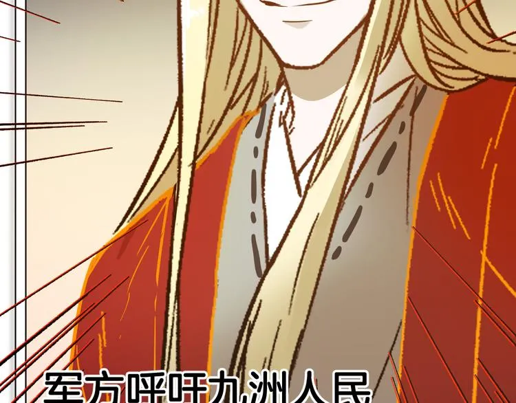 第105话 十王宣言 第121页