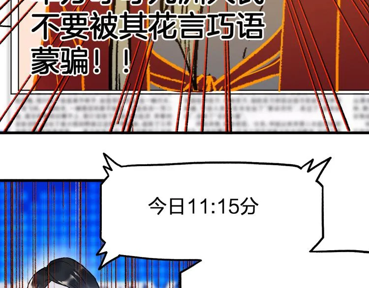 第105话 十王宣言 第122页