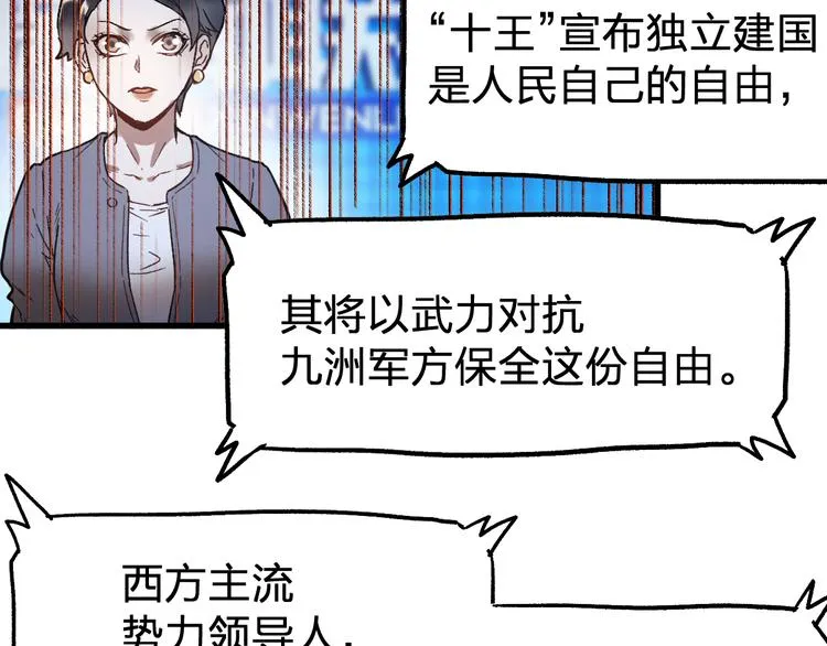 第105话 十王宣言 第123页
