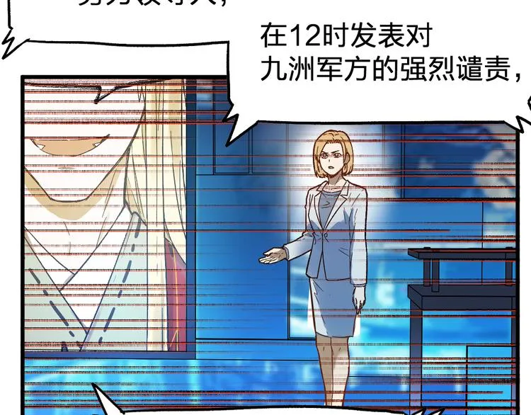 第105话 十王宣言 第124页