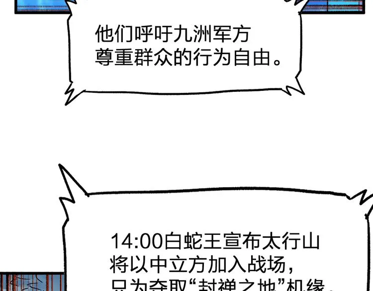 第105话 十王宣言 第125页