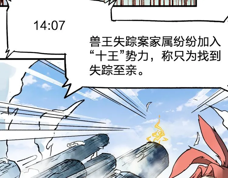 第105话 十王宣言 第127页