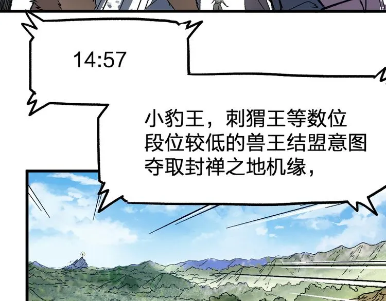 第105话 十王宣言 第129页