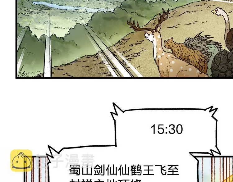 第105话 十王宣言 第130页