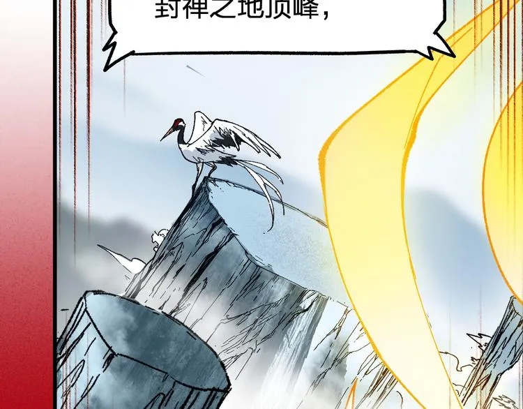 第105话 十王宣言 第131页