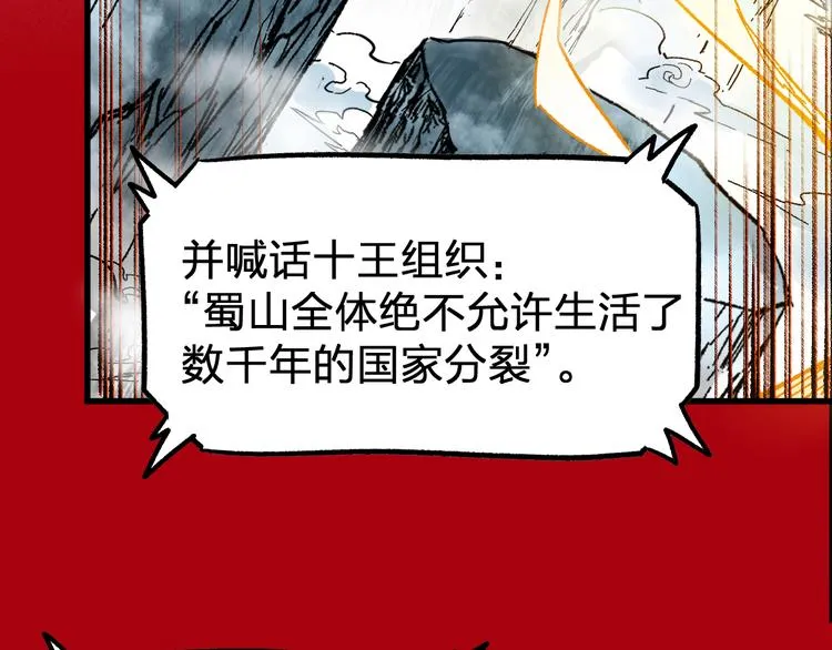 第105话 十王宣言 第132页