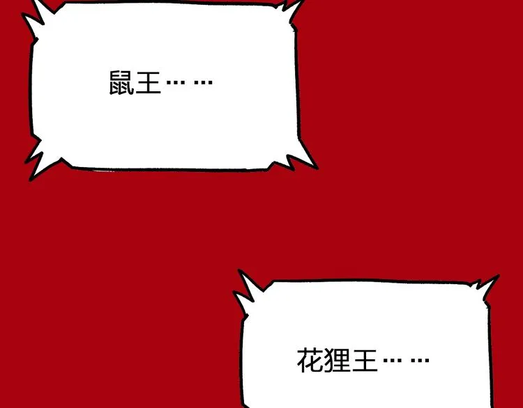 第105话 十王宣言 第133页