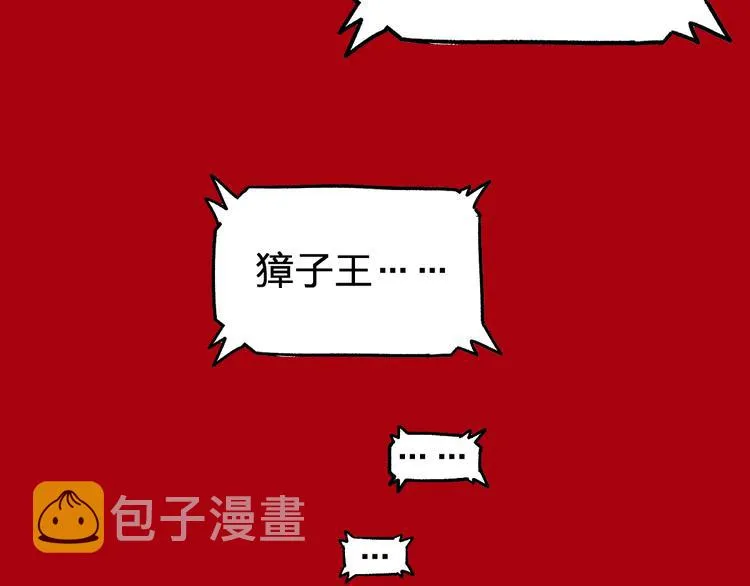 第105话 十王宣言 第134页