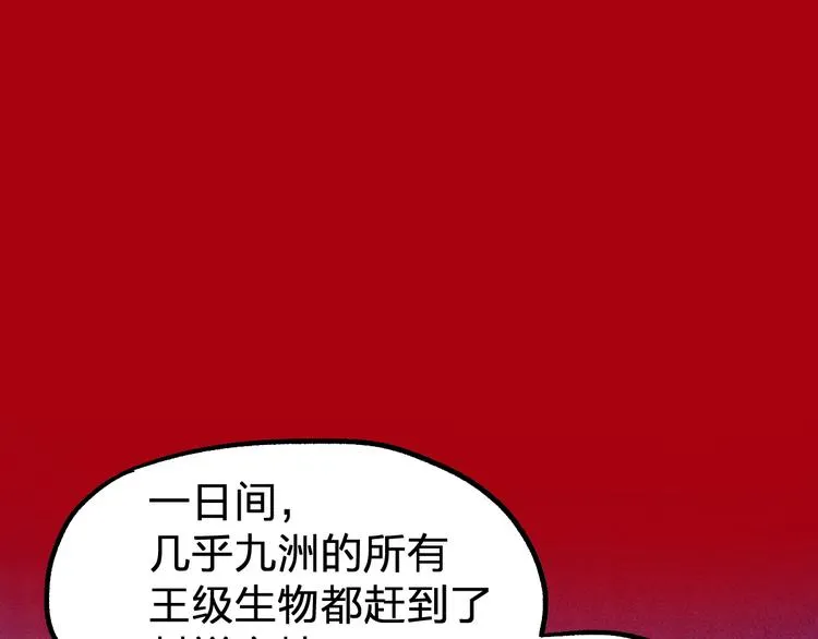 第105话 十王宣言 第135页