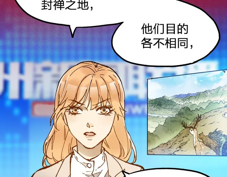 第105话 十王宣言 第136页