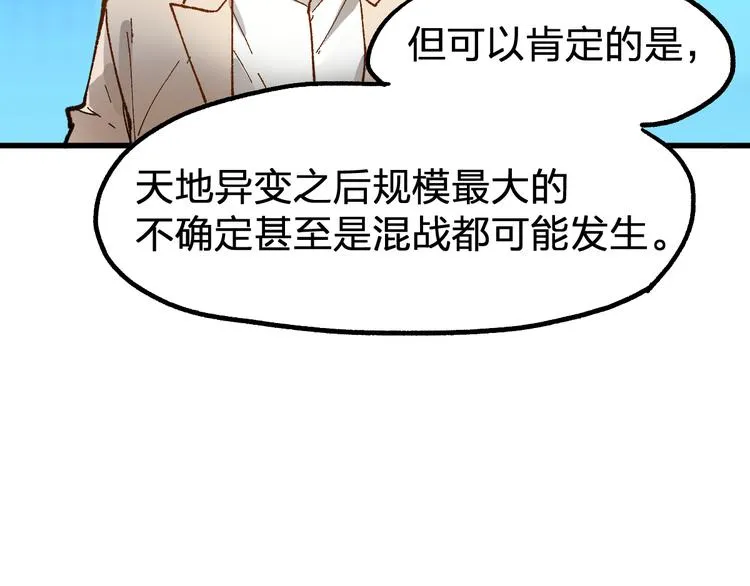 第105话 十王宣言 第137页