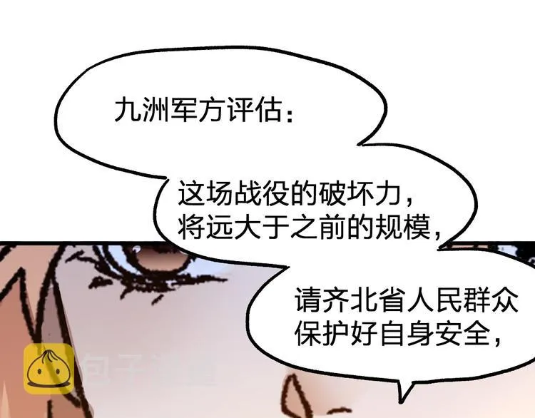 第105话 十王宣言 第138页