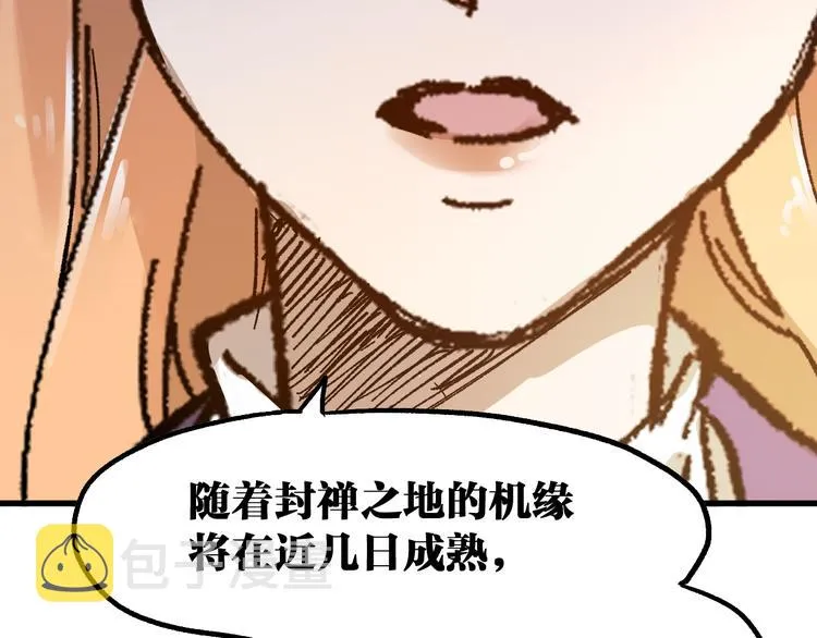 第105话 十王宣言 第139页