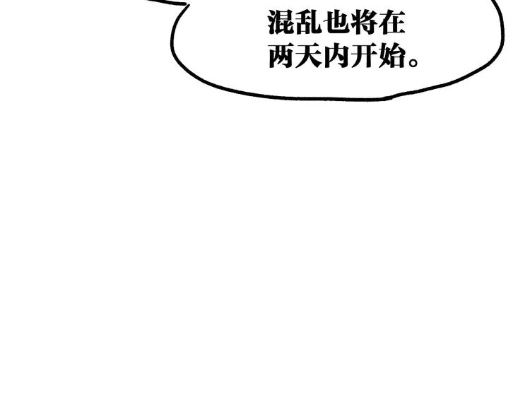 第105话 十王宣言 第140页