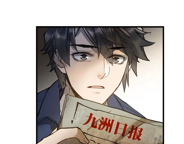 第105话 十王宣言 第146页