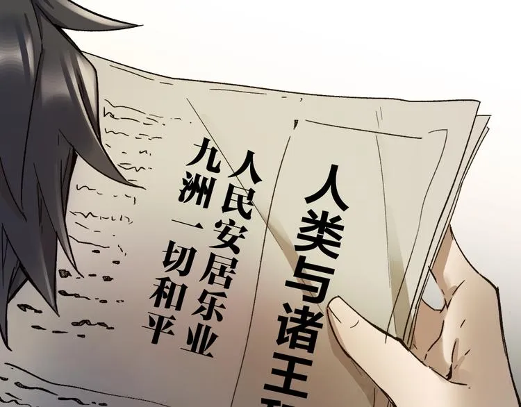 第105话 十王宣言 第148页