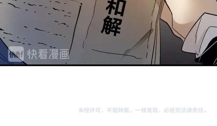 第105话 十王宣言 第149页