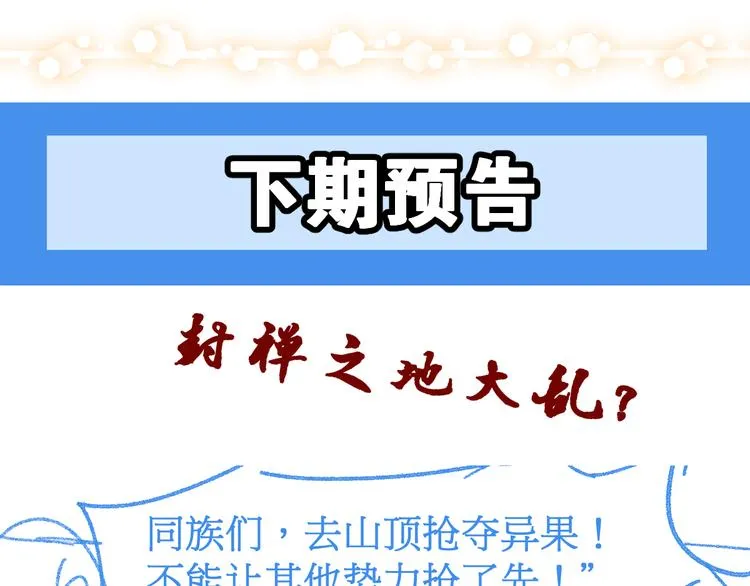 第105话 十王宣言 第150页
